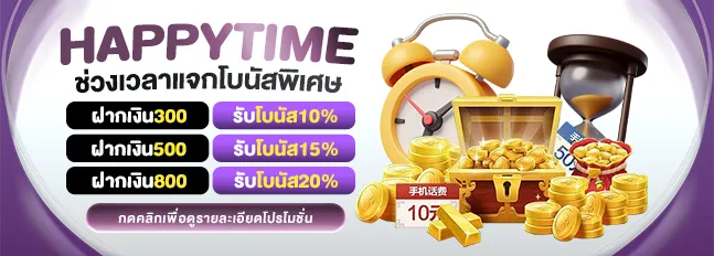แฮปปี้ทาม by betflikings